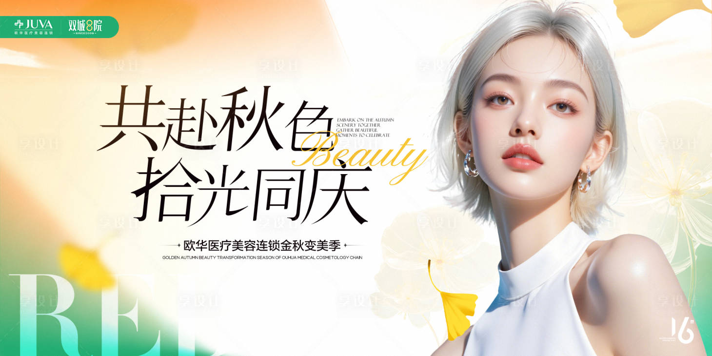 源文件下载【享设计】搜索编号：98070035949674456【主题设计】