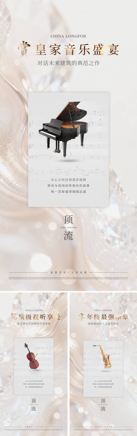 源文件下载【享设计】搜索编号：55290035727229154【音乐节海报推广】