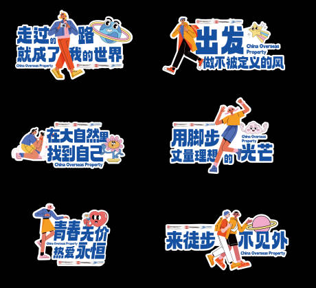 源文件下载【享设计】搜索编号：30440036063848289【户外徒步活动卡通手举牌打卡设计模板】
