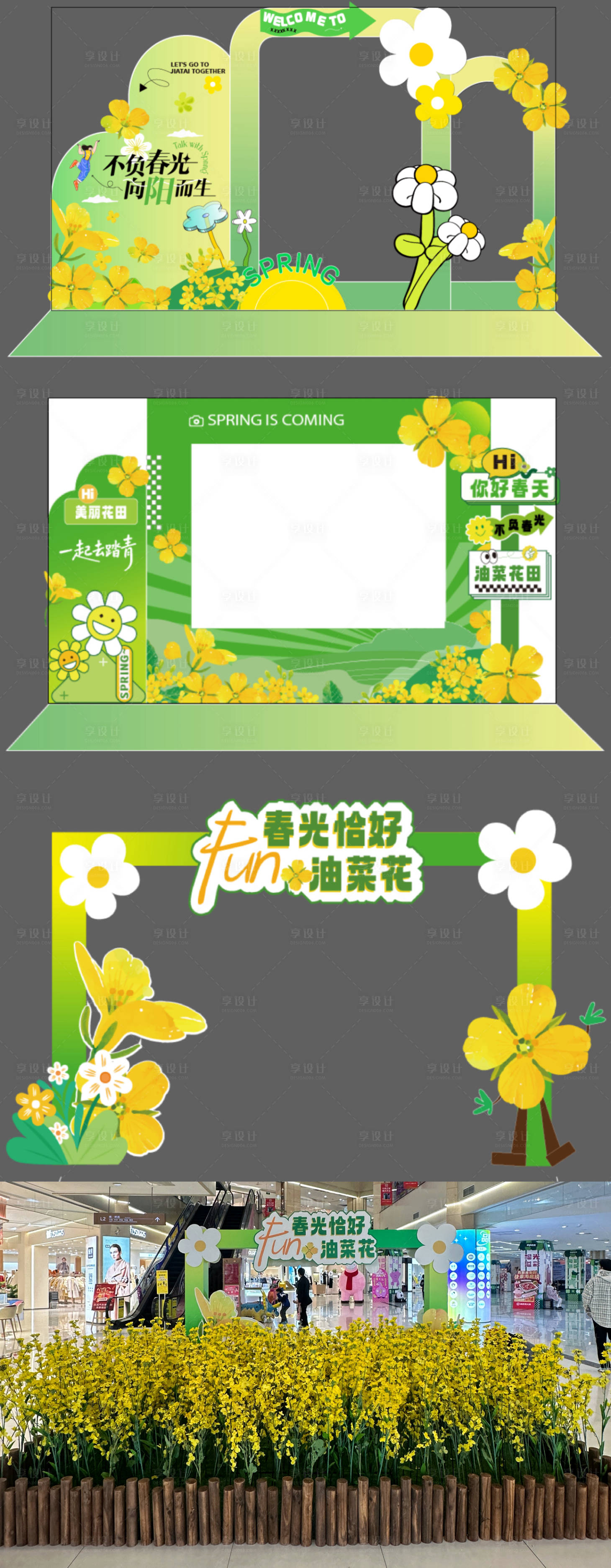 源文件下载【享设计】搜索编号：98020035826649634【春季油菜花美陈】