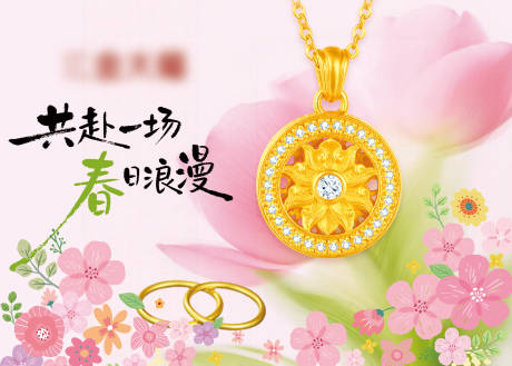 源文件下载【享设计】搜索编号：63850035664892069【珠宝背景板】