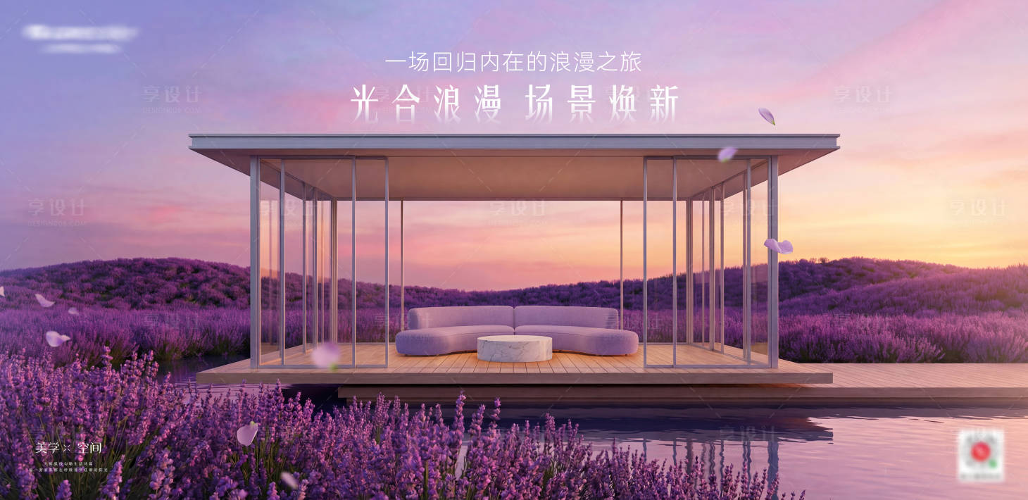 源文件下载【享设计】搜索编号：46610036154079732【沙发新品主视觉】