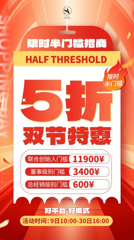 源文件下载【享设计】搜索编号：92440035863437643【美业微商大字报】