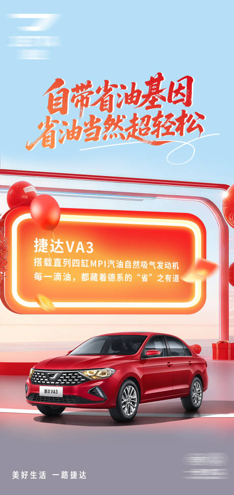 源文件下载【享设计】搜索编号：37850036016407138【汽车海报 】