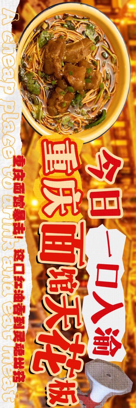 源文件下载【享设计】搜索编号：48950036106587196【重庆菜江湖菜特色菜地域美食餐饮特色菜】