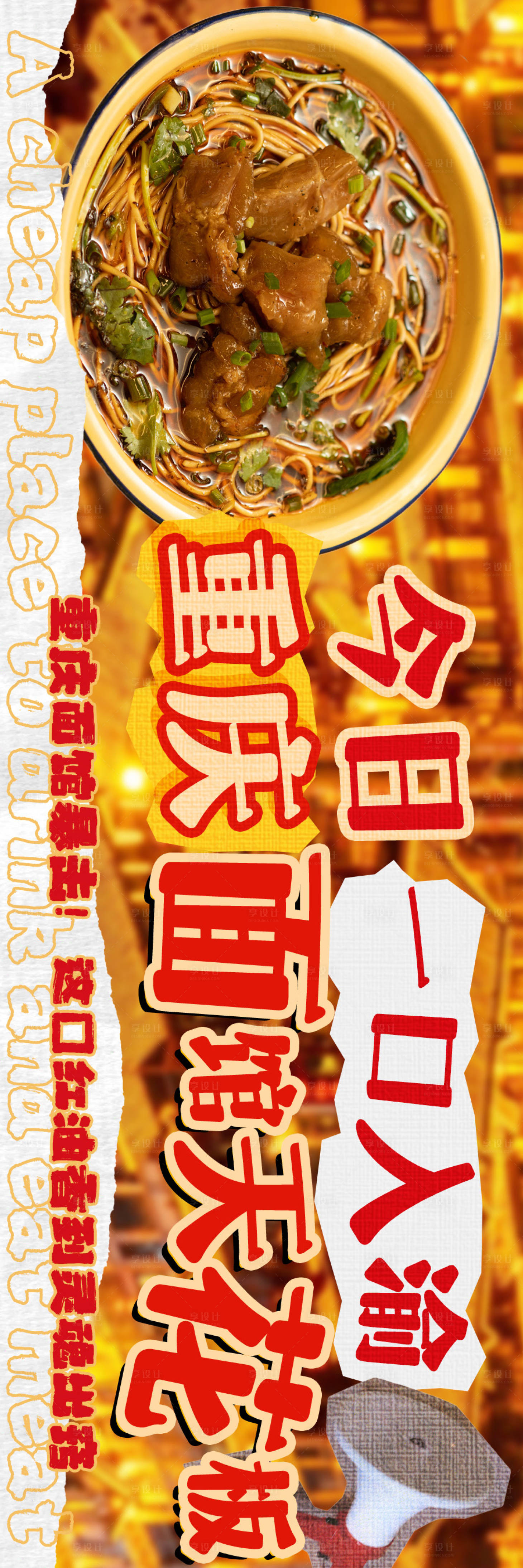 源文件下载【享设计】搜索编号：48950036106587196【重庆菜江湖菜特色菜地域美食餐饮特色菜】