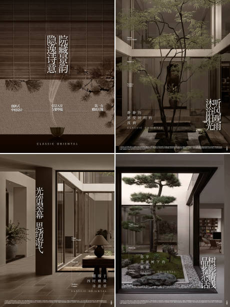 源文件下载【享设计】搜索编号：83450035825044784【地产别墅中庭院子价值点系列海报】