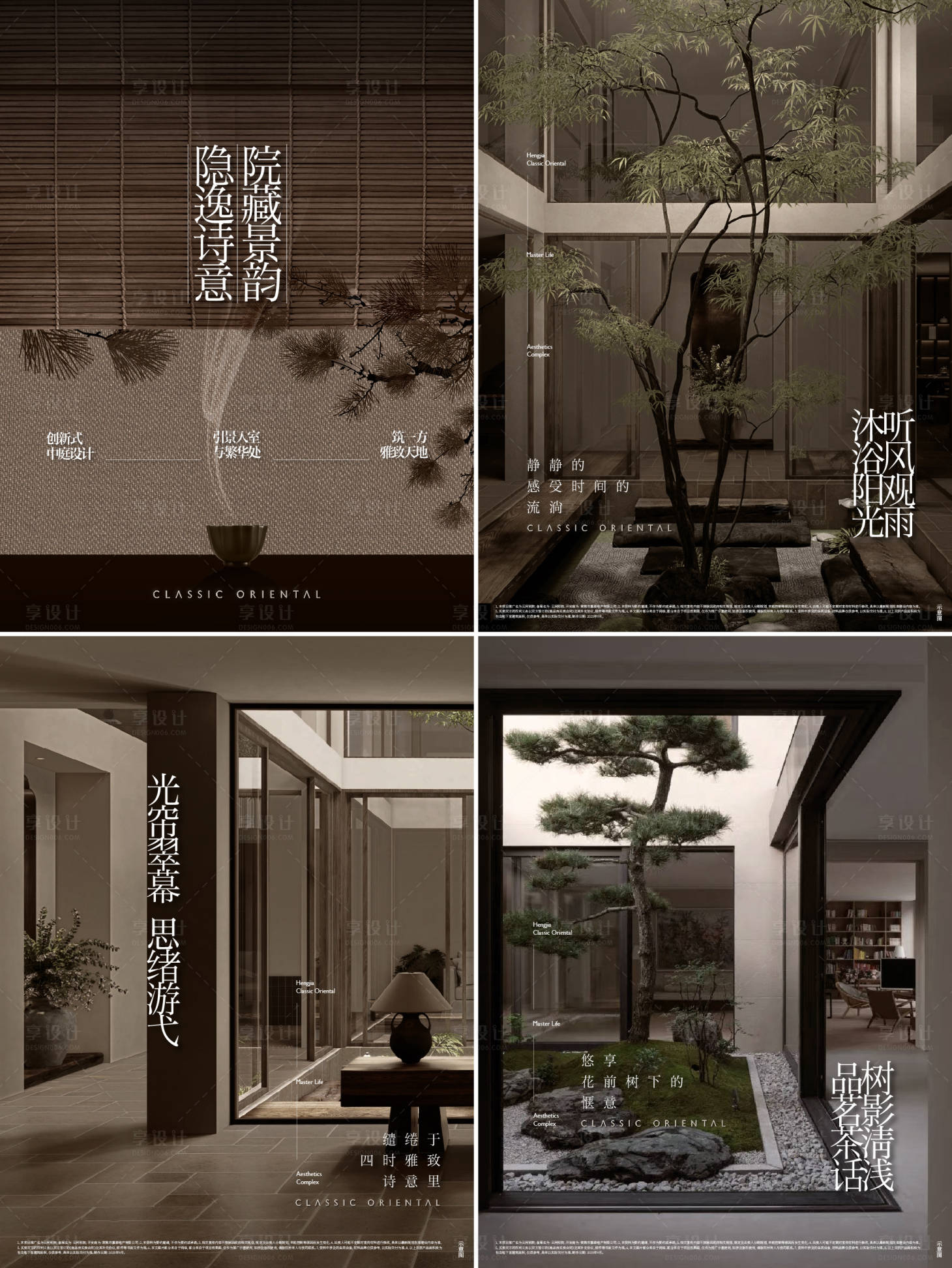 源文件下载【享设计】搜索编号：83450035825044784【地产别墅中庭院子价值点系列海报】