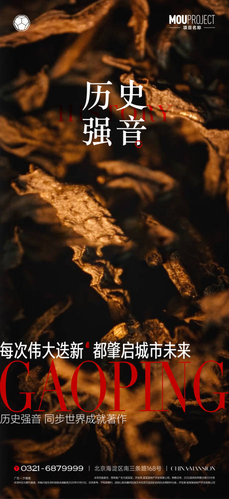 源文件下载【享设计】搜索编号：86320035862622626【房地产区域价值海报】
