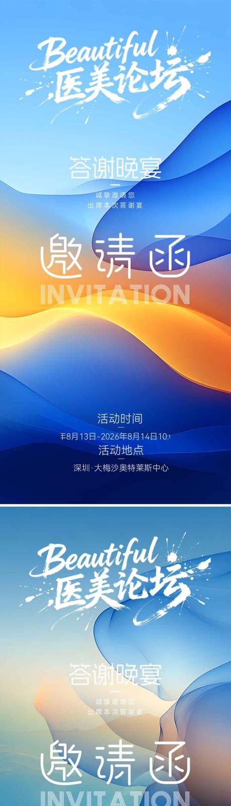 源文件下载【享设计】搜索编号：39620035855628513【邀请函】