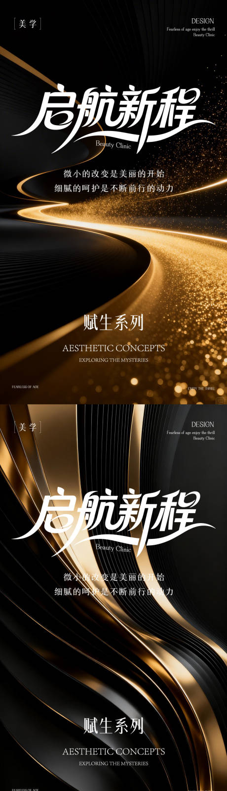 源文件下载【享设计】搜索编号：83190035845801209【医美邀请函】