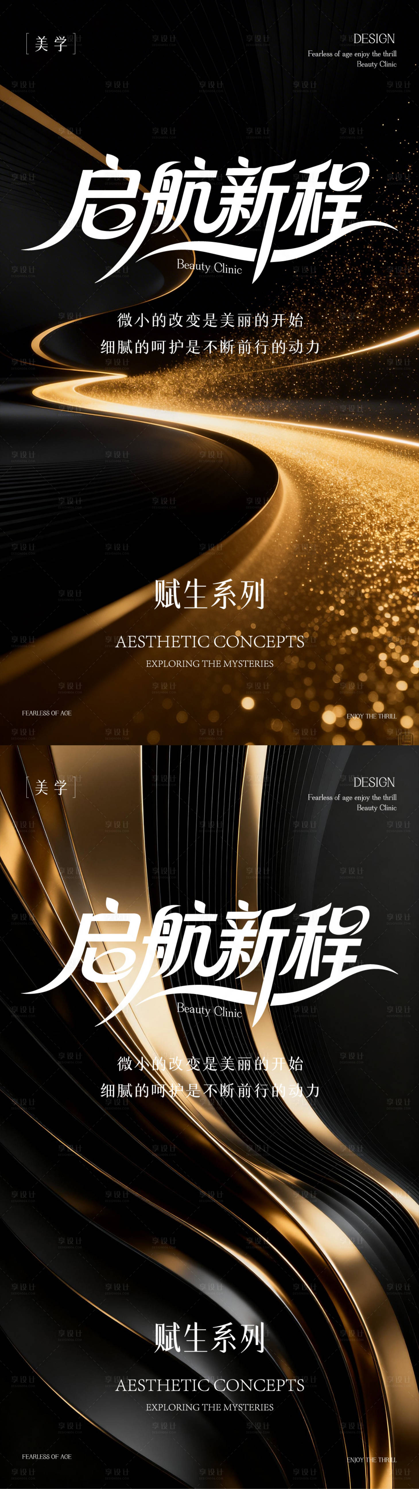 源文件下载【享设计】搜索编号：83190035845801209【医美邀请函】