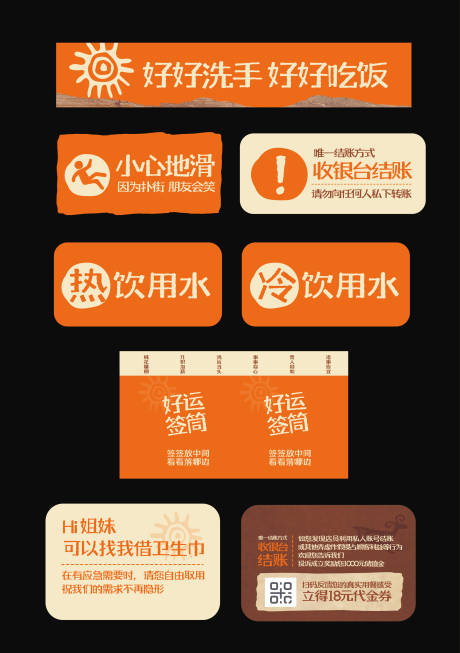 源文件下载【享设计】搜索编号：21700035592434621【烧烤店新颖物料】