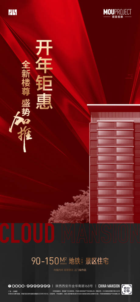 源文件下载【享设计】搜索编号：66960035698906419【加推海报】