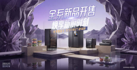 源文件下载【享设计】搜索编号：69250036065235576【全系新品主画面】