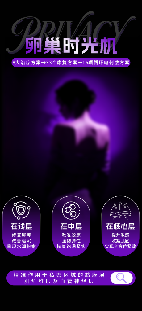 源文件下载【享设计】搜索编号：45370035956397095【卵巢时光机】