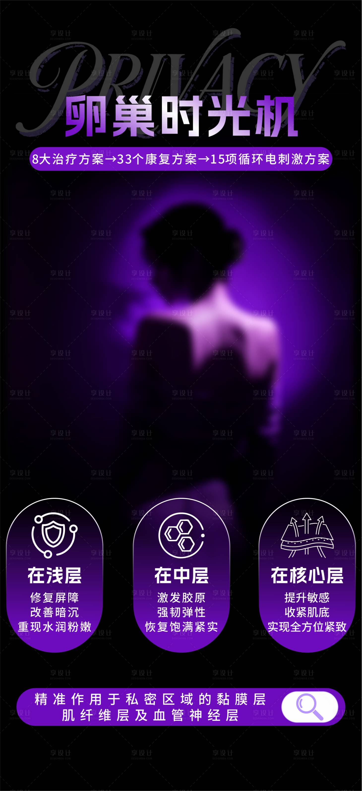 源文件下载【享设计】搜索编号：45370035956397095【卵巢时光机】