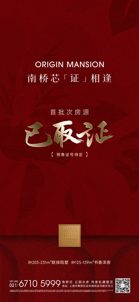 源文件下载【享设计】搜索编号：64720036003303227【取证海报】