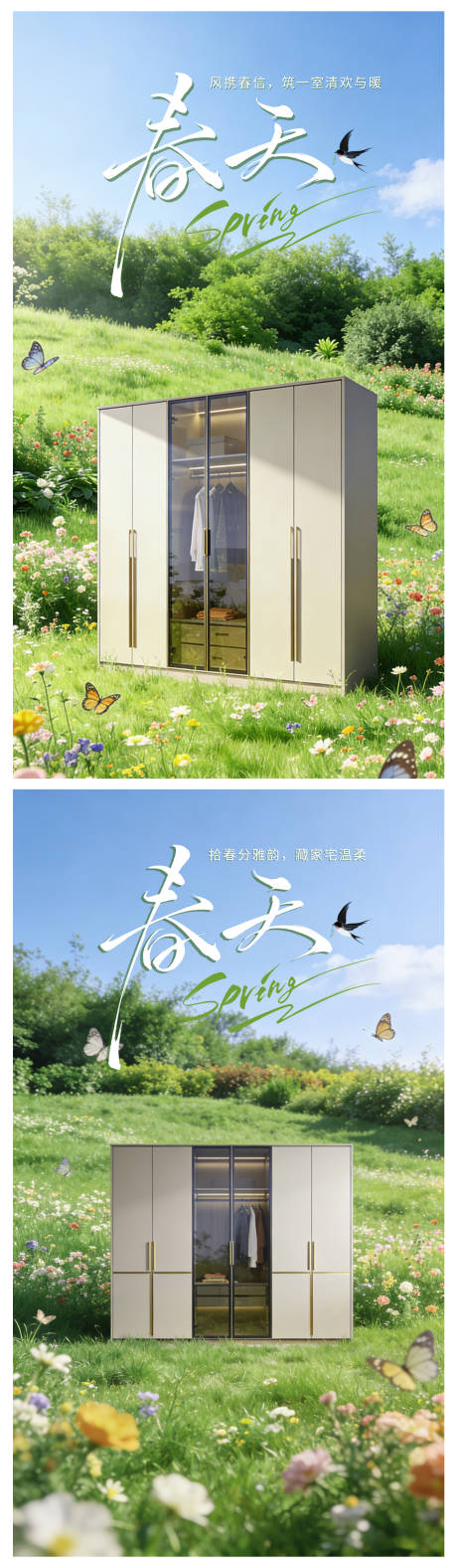 源文件下载【享设计】搜索编号：28130035747385869【橱柜春季海报】
