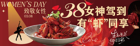 源文件下载【享设计】搜索编号：78030035709265243【妇女节海报】