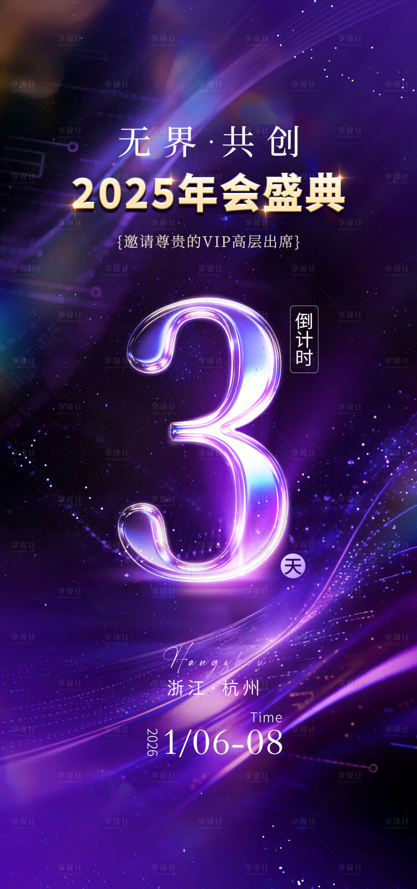 源文件下载【享设计】搜索编号：78530035636014715【倒计时】