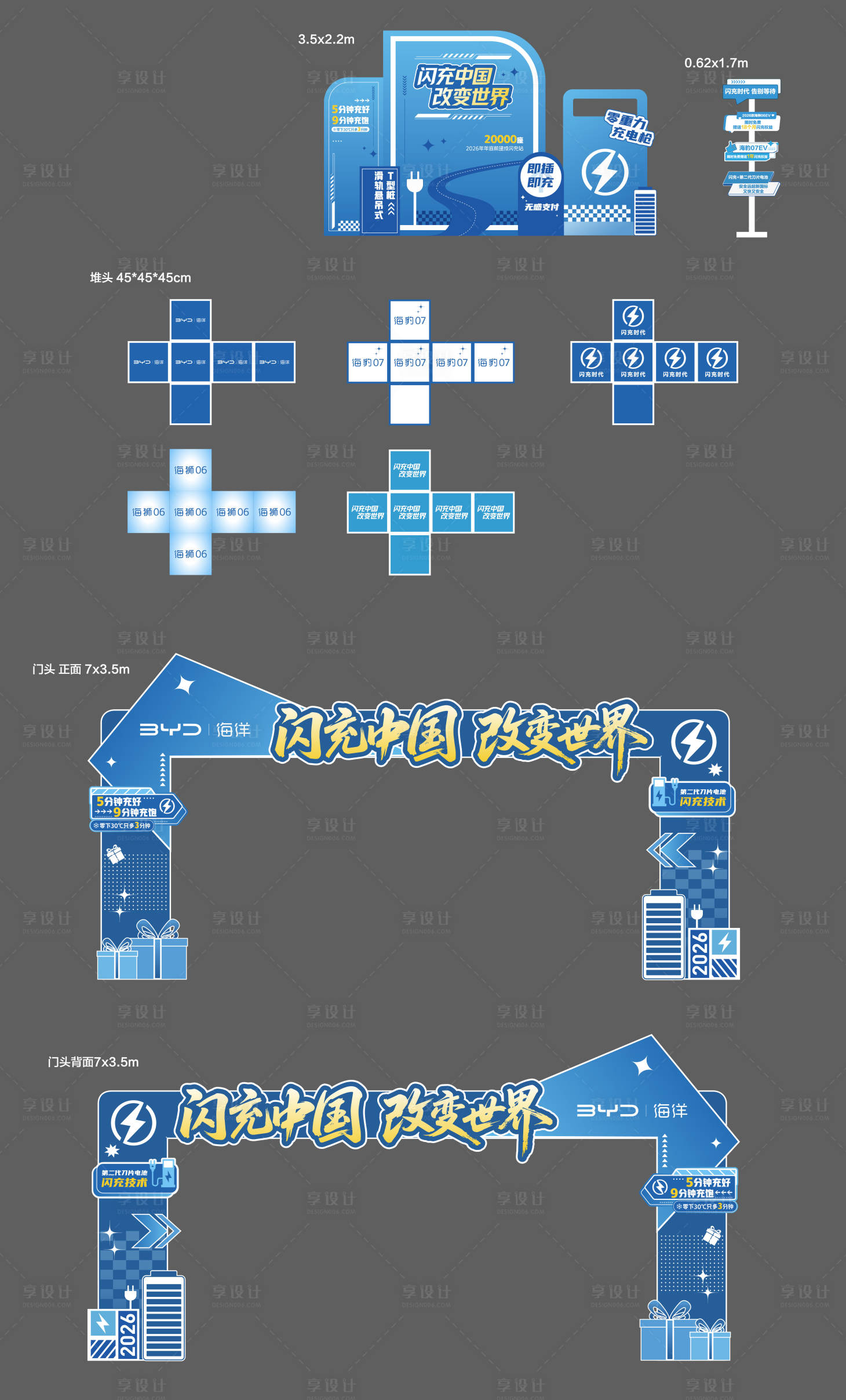 源文件下载【享设计】搜索编号：74950036035803790【科技美陈】