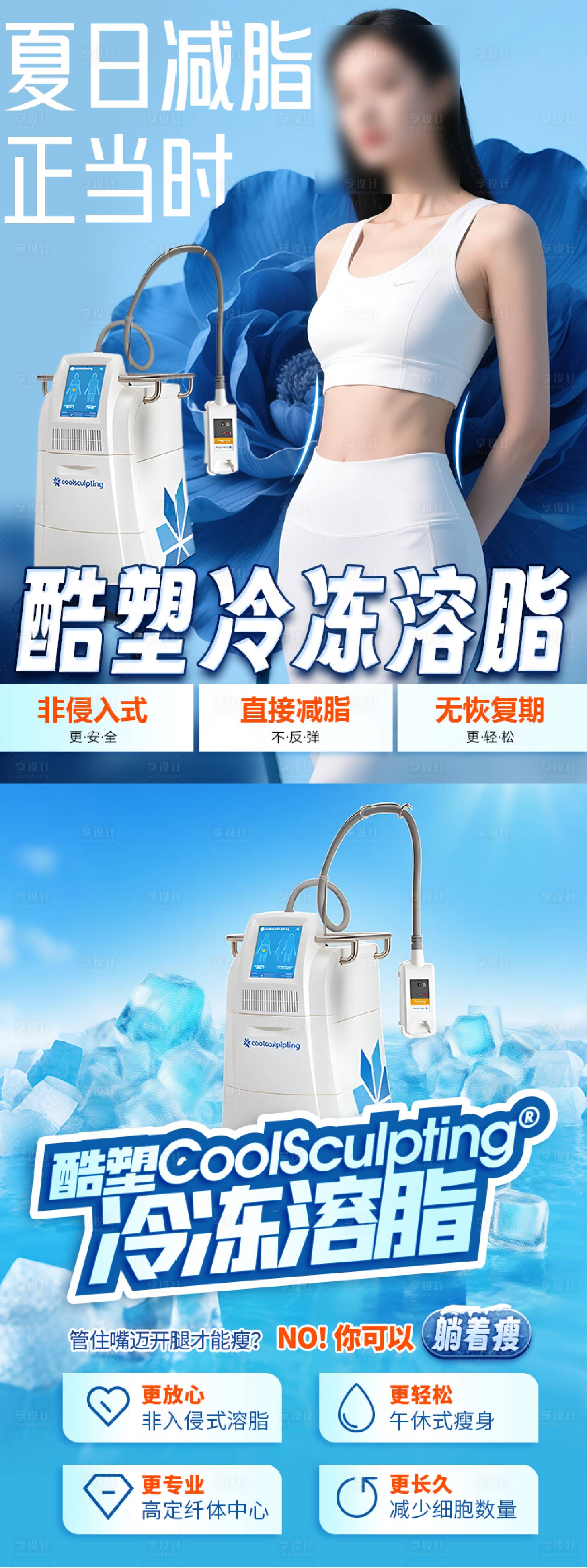 源文件下载【享设计】搜索编号：13080035986895884【酷塑海报】