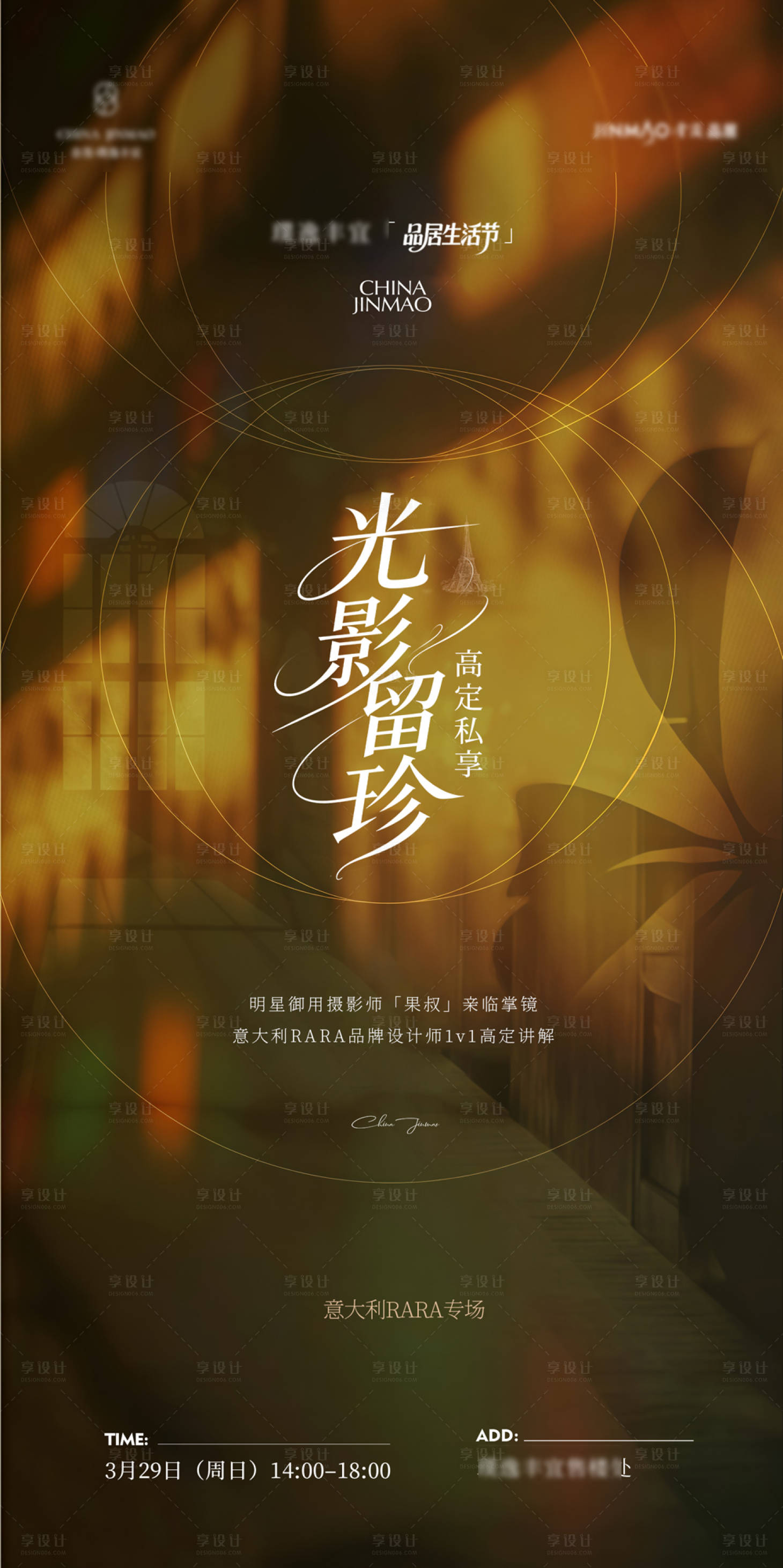 源文件下载【享设计】搜索编号：44960036135843883【拍摄沙龙活动海报】