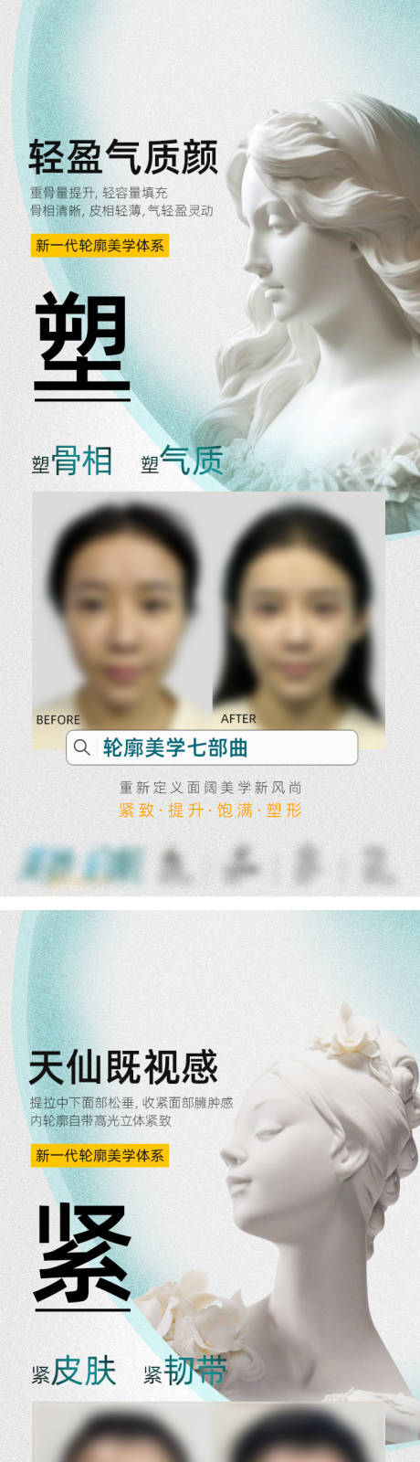 源文件下载【享设计】搜索编号：61350036109411818【轮廓精雕案例海报】