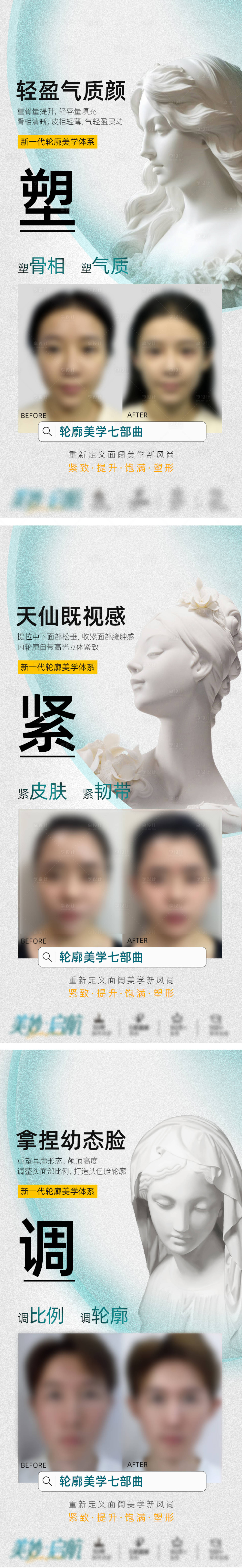 源文件下载【享设计】搜索编号：61350036109411818【轮廓精雕案例海报】