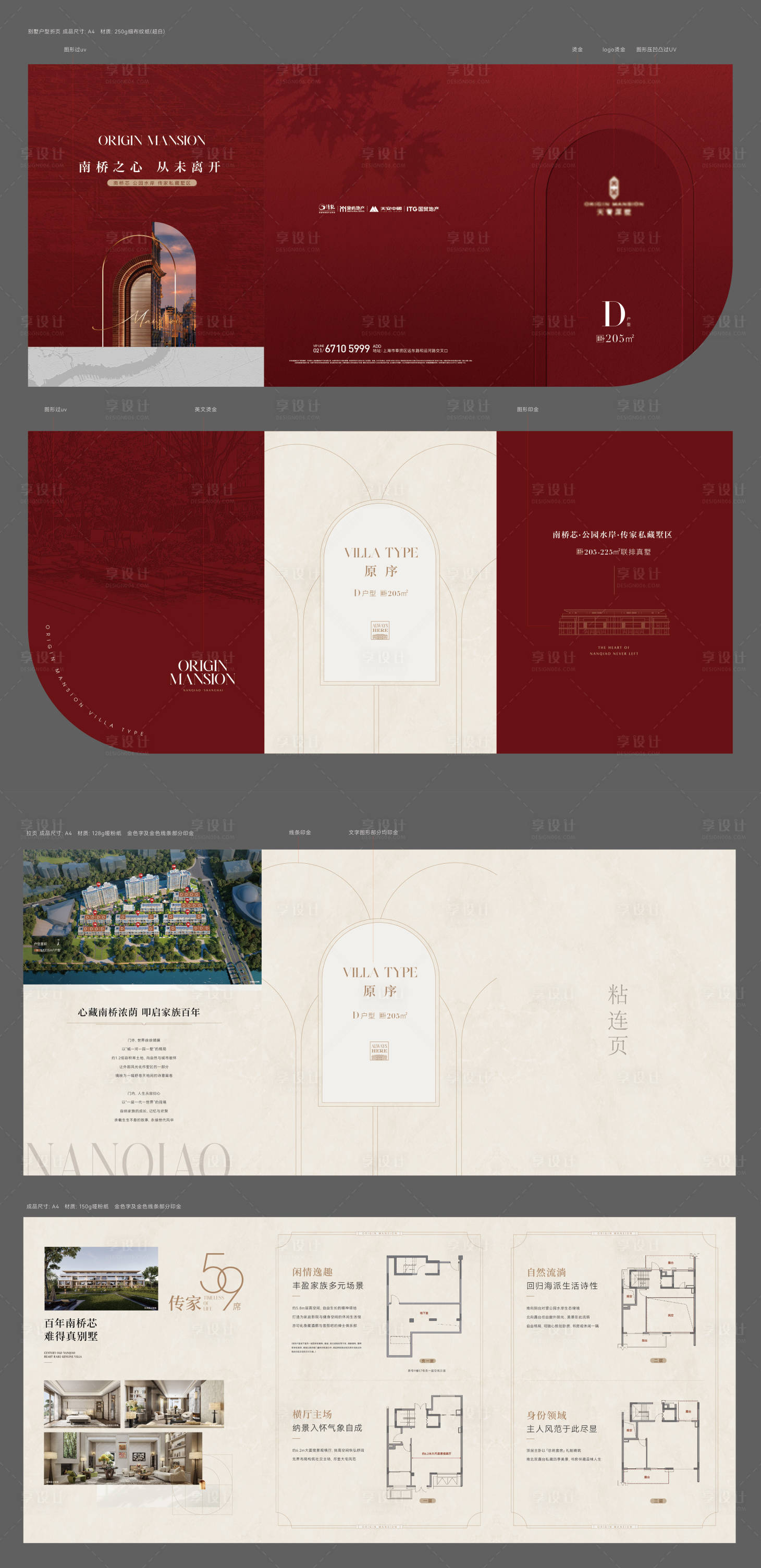 源文件下载【享设计】搜索编号：15780035757929966【地产户型三折页】