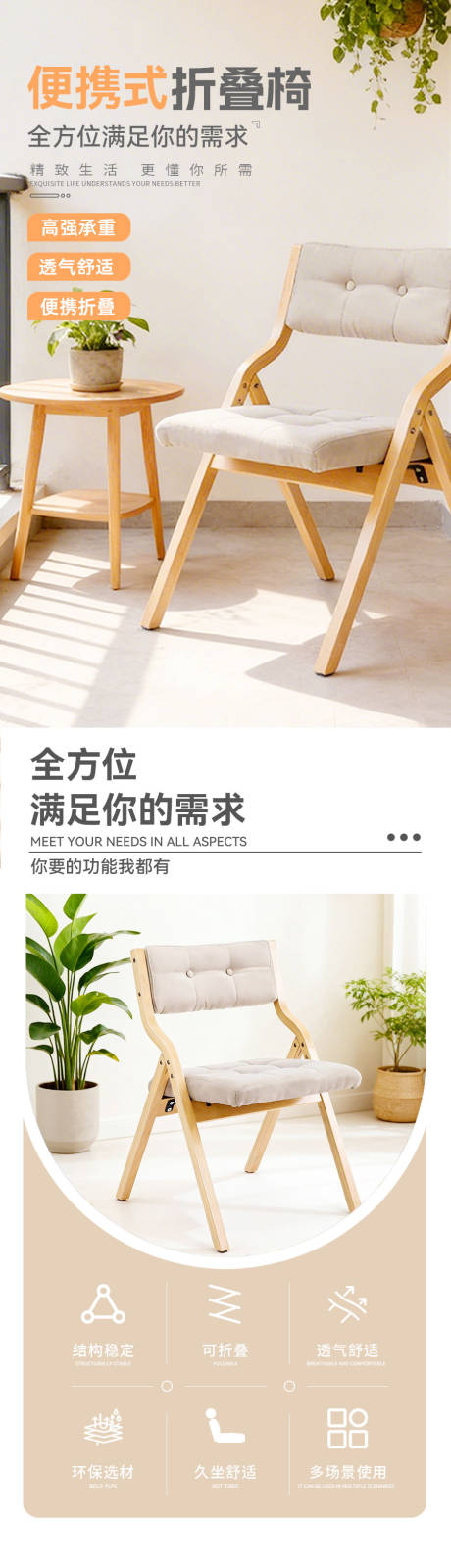 源文件下载【享设计】搜索编号：41350036140166809【便携折叠椅子家居详情页】