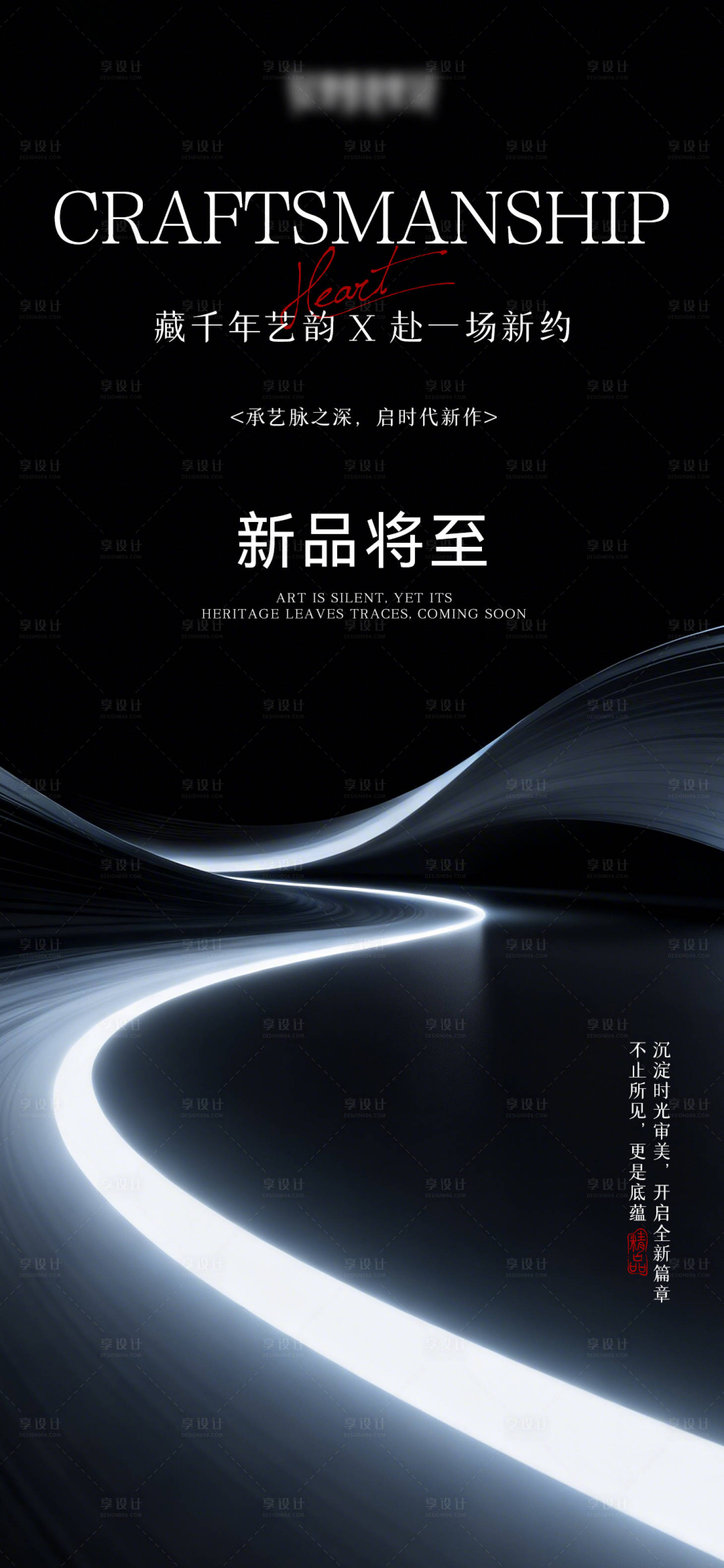 源文件下载【享设计】搜索编号：48430036019494593【新品预告】