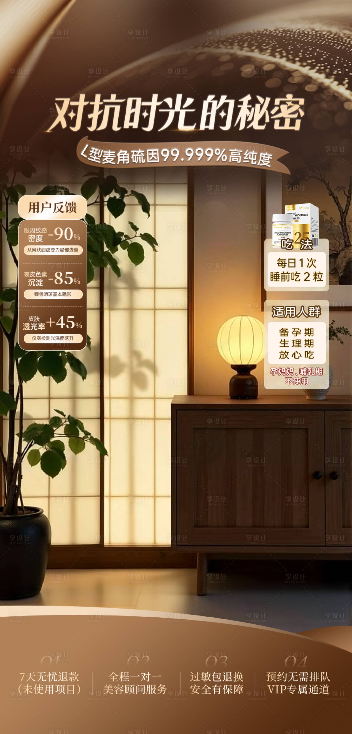 源文件下载【享设计】搜索编号：77010035904727820【直播间双11金色轻奢感美容院美业贴片】