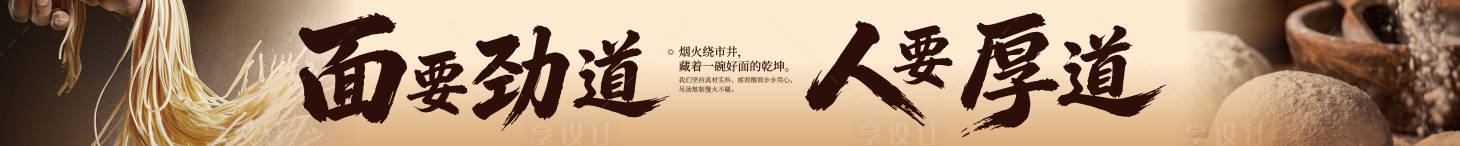 源文件下载【享设计】搜索编号：54430036073503635【面馆灯箱】