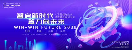 源文件下载【享设计】搜索编号：85640035799364286【具身智能科创活动背景板】