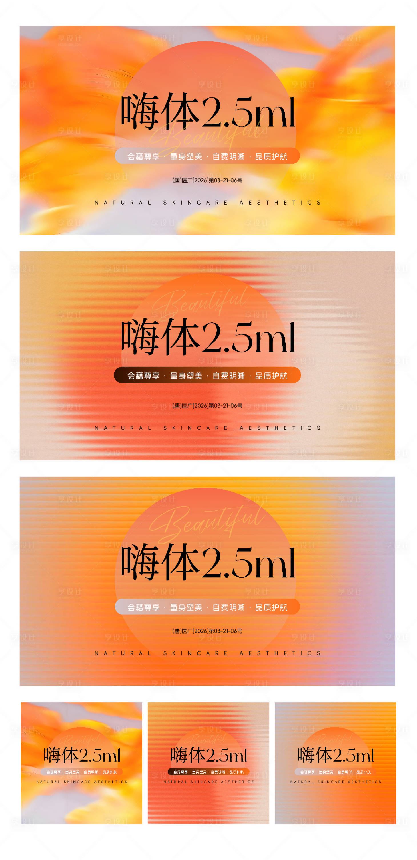 源文件下载【享设计】搜索编号：28030035695653627【简约橙色美团头图】