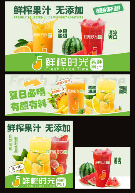源文件下载【享设计】搜索编号：94710035645439283【果汁奶茶外卖餐饮装修海报头像】