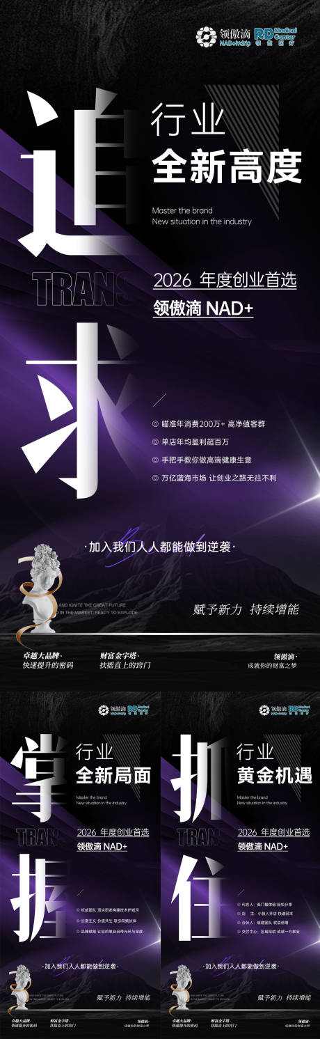 源文件下载【享设计】搜索编号：99920035635624156【医美招商造势推广图】