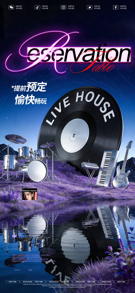 源文件下载【享设计】搜索编号：25550036114989684【LIVEHOUSE预订海报】