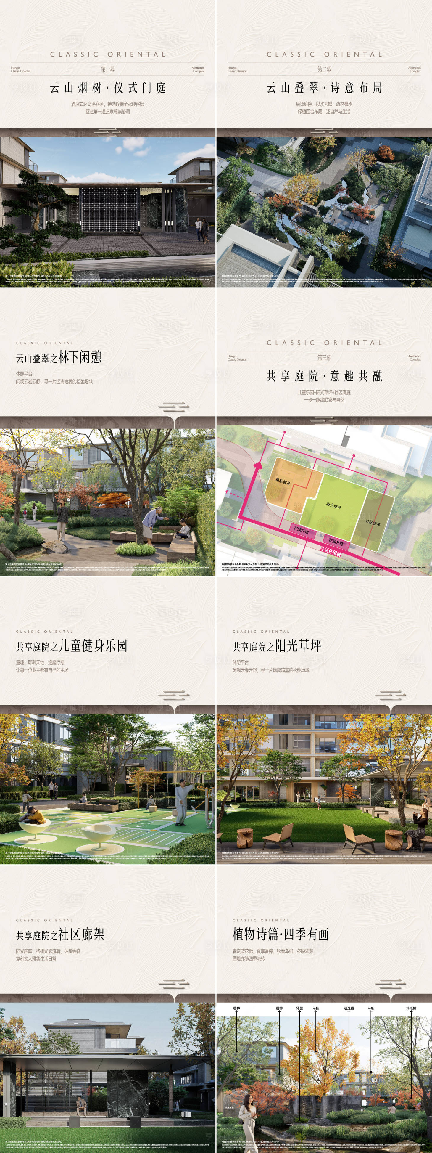 源文件下载【享设计】搜索编号：38220035931993524【地产别墅价值小绿书】