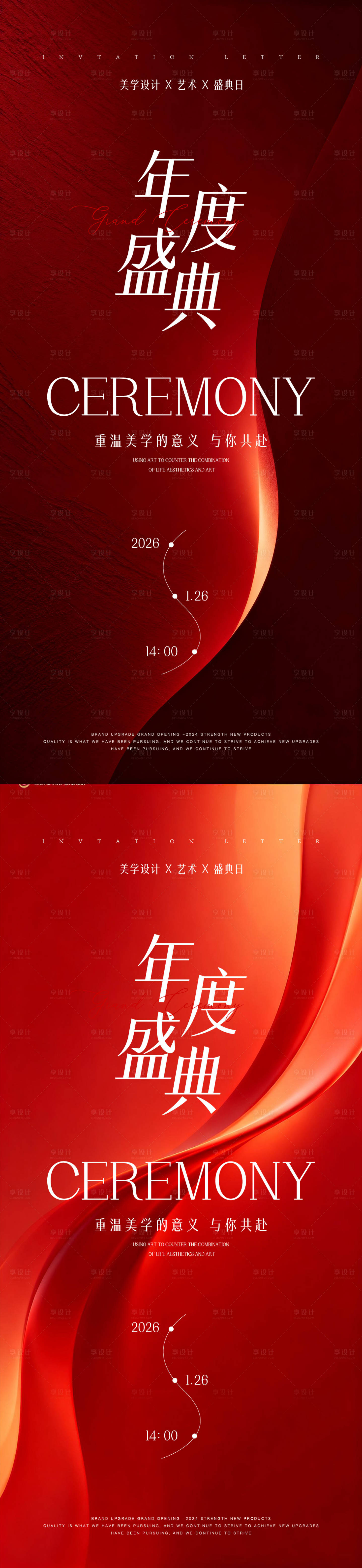 源文件下载【享设计】搜索编号：82890036037886998【医美邀请函海报】