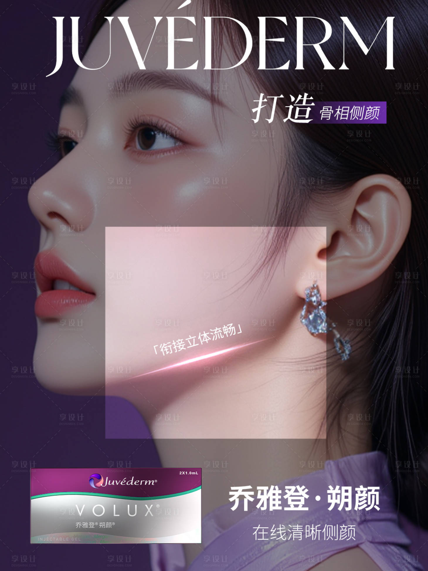 源文件下载【享设计】搜索编号：72850036050211742【乔雅登小红书】