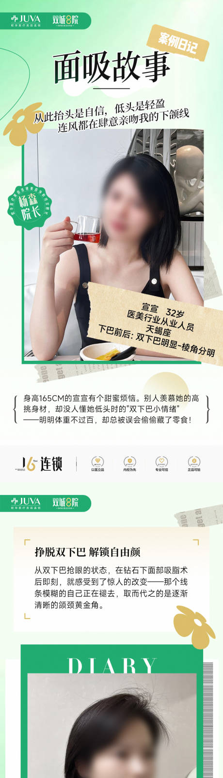 源文件下载【享设计】搜索编号：17900035926032373【案例故事海报】