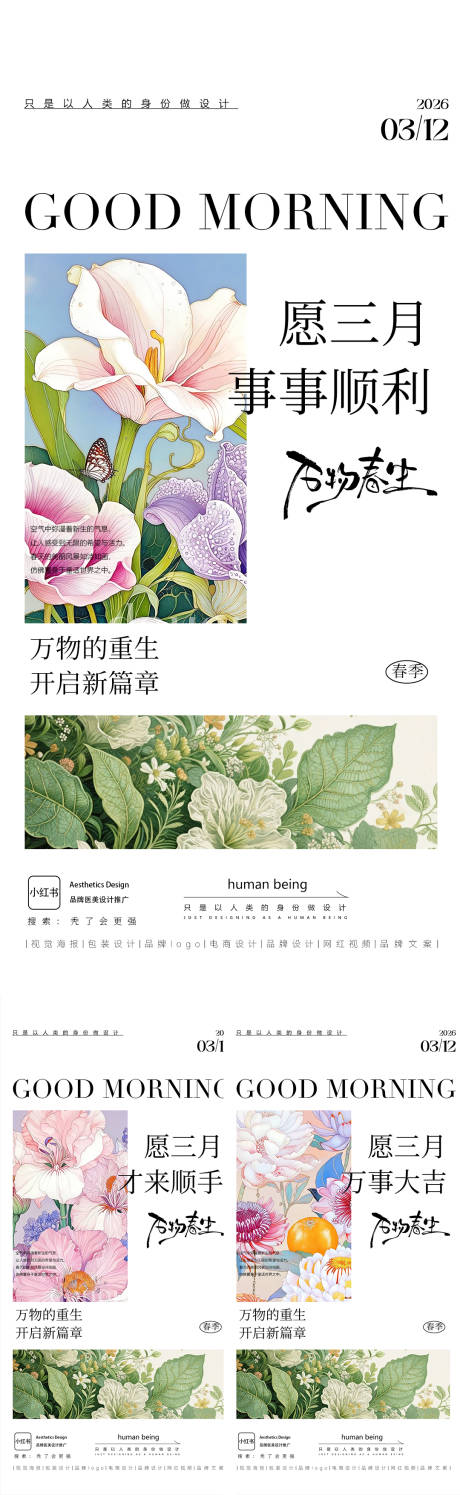 源文件下载【享设计】搜索编号：23640035804461032【早安图】