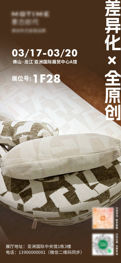 源文件下载【享设计】搜索编号：47660035895349274【邀请函展会】