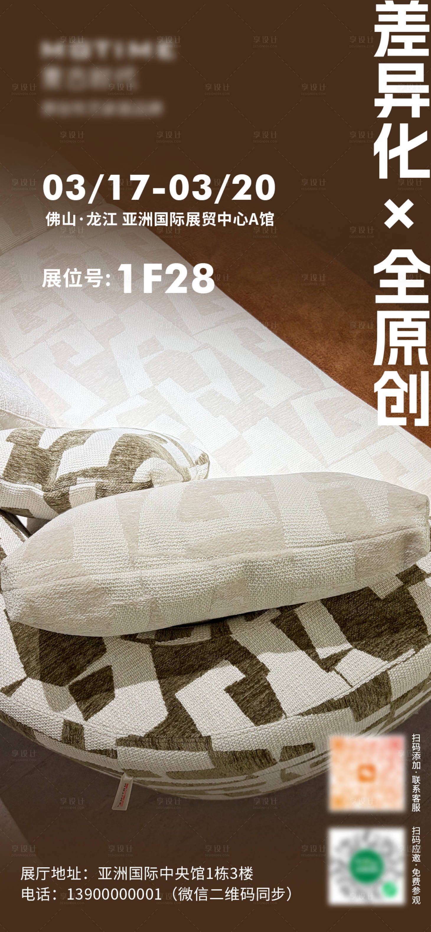 源文件下载【享设计】搜索编号：47660035895349274【邀请函展会】