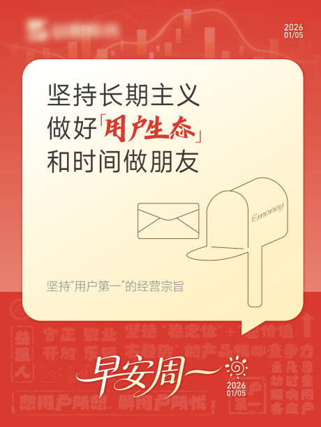 源文件下载【享设计】搜索编号：13710035822614766【早安周一】