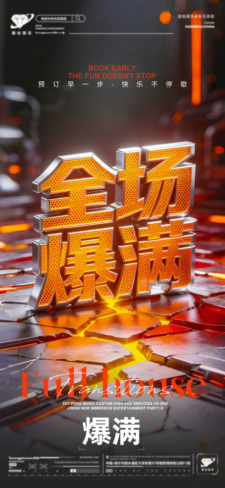 源文件下载【享设计】搜索编号：10340035858567414【酒吧爆满转场】