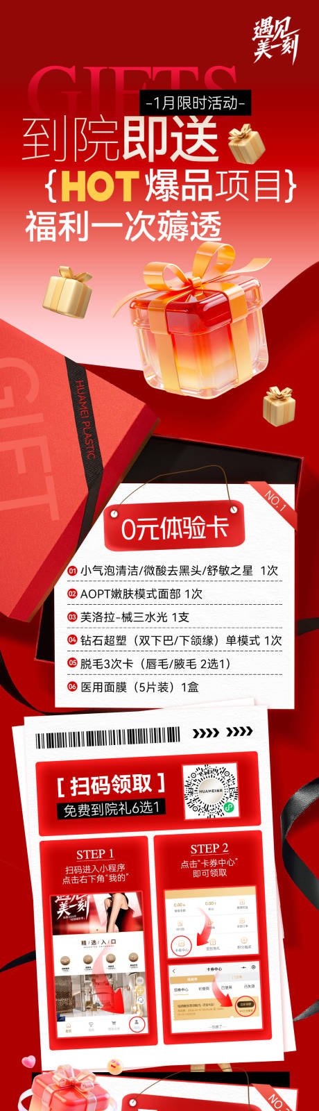 源文件下载【享设计】搜索编号：68310035689985261【品宣】